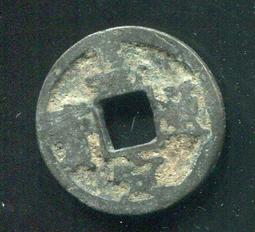 南宋 嘉定之寶 鐵錢 背 利州行使 折三 四川鐵錢 川鐵 保8109 歷史價格詳細信息