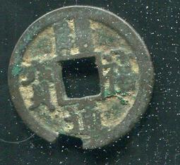 南宋，開禧通寶，聞德評級80分，88！435 歷史價格詳細信息