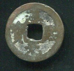 淳熙寶小平，連點淳，不錯的版別，狀態字口都還不錯，原 古玩 老物件 舊藏 -4844 歷史價格詳細信息