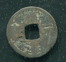 南宋，咸淳寶折二背五，聞德評級82分，88！427 歷史價格詳細信息