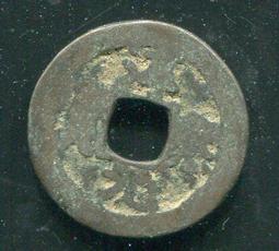 【南宋古錢】淳熙元寶背上月下星小平 #210072保證真品，品相如圖 歷史價格詳細信息