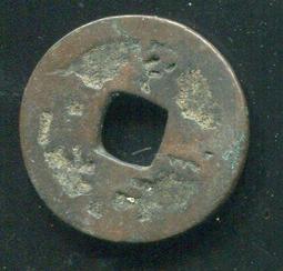 南宋-紹熙元寶《小平背同四、春四、春五》鐵錢 歷史價格詳細信息