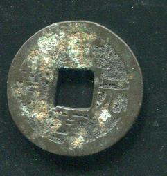 南宋，咸淳寶折二背五，聞德評級82分，88！427 歷史價格詳細信息