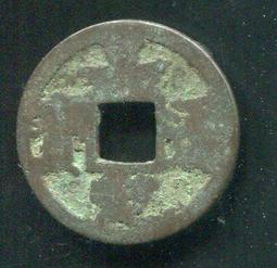 南宋 嘉定之寶 鐵錢 背 利州行使 折三 四川鐵錢 川鐵 保8109 歷史價格詳細信息