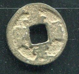 南宋 嘉定之寶 鐵錢 背 利州行使 折三 四川鐵錢 川鐵 保8109 歷史價格詳細信息