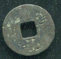 南宋，咸淳寶折二背五，聞德評級82分，88！427 歷史價格詳細信息