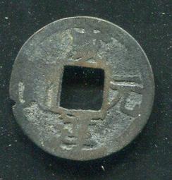 南宋，咸淳寶折二背五，聞德評級82分，88！427 歷史價格詳細信息