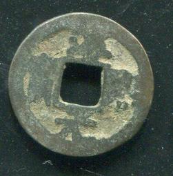 淳熙寶小平，連點淳，不錯的版別，狀態字口都還不錯，原 古玩 老物件 舊藏 -4844 歷史價格詳細信息