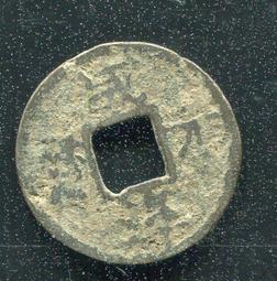 南宋，咸淳寶折二背五，聞德評級82分，88！427 歷史價格詳細信息