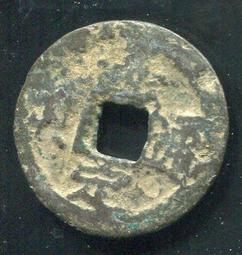 南宋 嘉定之寶 鐵錢 背 利州行使 折三 四川鐵錢 川鐵 保8109 歷史價格詳細信息