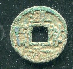 南宋，咸淳寶折二背五，聞德評級82分，88！427 歷史價格詳細信息