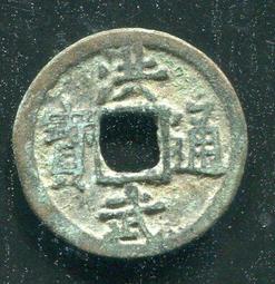 #洪武通寶 保粹評級古錢幣銅錢 明 洪武通寶 單點通背上桂 歷史價格詳細信息