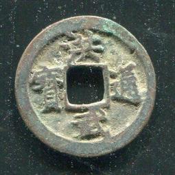 #洪武通寶 保粹評級古錢幣銅錢 明 洪武通寶 單點通背上桂 歷史價格詳細信息