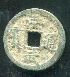 #洪武通寶 保粹評級古錢幣銅錢 明 洪武通寶 單點通背上桂 歷史價格詳細信息