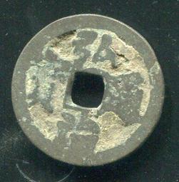 弘治通寶左出弓連水治，很厚，字口深，整體厚度不存在薄厚差較大 歷史價格詳細信息