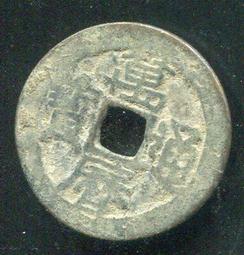 【明朝古錢】弘治通寶小平 #210106保證真品，品相如圖 歷史價格詳細信息