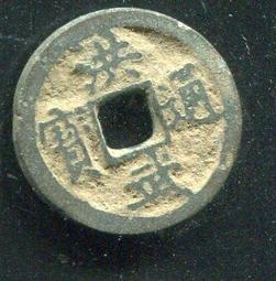 #洪武通寶 保粹評級古錢幣銅錢 明 洪武通寶 單點通背上桂 歷史價格詳細信息