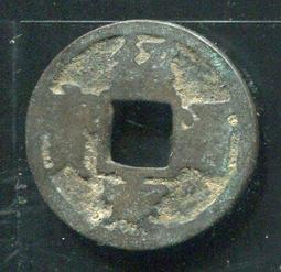 南宋 紹定萬歲 宮錢(錢幣) 歷史價格詳細信息