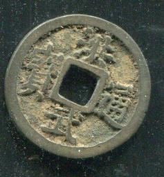 #洪武通寶 保粹評級古錢幣銅錢 明 洪武通寶 單點通背上桂 歷史價格詳細信息