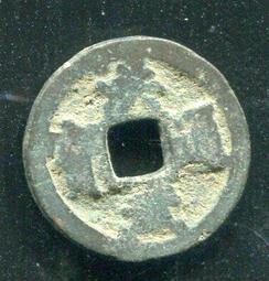 #洪武通寶 保粹評級古錢幣銅錢 明 洪武通寶 單點通背上桂 歷史價格詳細信息