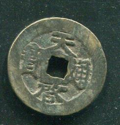 明代天啟通寶鬼天啟6枚16*品好包老，實物拍攝按圖發貨，6枚 古玩 老物件 舊藏 -6882 歷史價格詳細信息