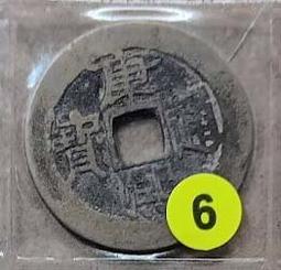 清銅錢【康熙通寶】_26 歷史價格詳細信息