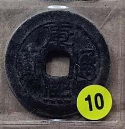 清 康熙通寶 通貨40枚 一線貨  保真保老 個別聲音啞不作428 歷史價格詳細信息