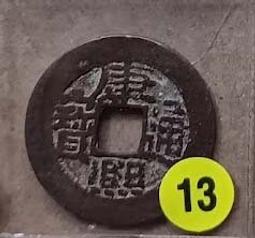 清 康熙通寶 通貨40枚 一線貨  保真保老 個別聲音啞不作428 歷史價格詳細信息