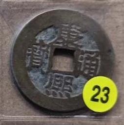 清 康熙通寶 通貨40枚 一線貨  保真保老 個別聲音啞不作428 歷史價格詳細信息