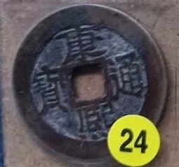 清-康熙通寶寶源局闊緣開足貝，27?保粹88分，感興趣的話點85 歷史價格詳細信息