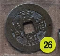 清-康熙通寶寶源局闊緣開足貝，27?保粹88分，感興趣的話點85 歷史價格詳細信息