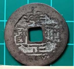 清代銅錢：雍正通寶，寶雲局，無破無裂漏美品，實物拍攝按圖發貨 古玩 老物件 舊藏 -7704 歷史價格詳細信息