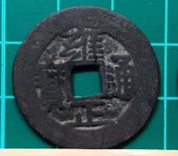 清代銅錢：雍正通寶，寶雲局，無破無裂漏美品，實物拍攝按圖發貨 古玩 老物件 舊藏 -7704 歷史價格詳細信息