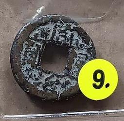 清，同治重寶當當十，私鑄錢，保粹評級82分，58不394 歷史價格詳細信息