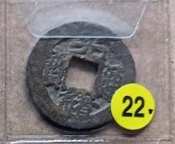 清銅錢【光緒通寶】_12 歷史價格詳細信息