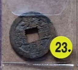 清銅錢【光緒通寶】_11 歷史價格詳細信息