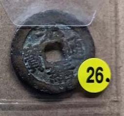 清銅錢【光緒通寶】_12 歷史價格詳細信息