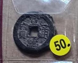 清，宣統通寶，雙點通出頭寶，保粹評級82分，九級幣，85440 歷史價格詳細信息