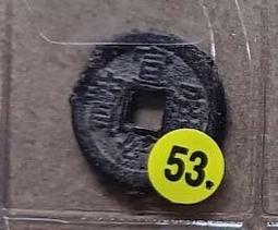 清，宣統通寶，雙點通出頭寶，保粹評級82分，九級幣，85440 歷史價格詳細信息