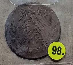 老銅錢常平通寶背營土五，直徑28.3毫，可惜有裂，包老保真 古玩 老物件 舊藏 -3842 歷史價格詳細信息