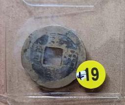 康熙通寶背浙公博82分，滿漢浙，傳世包漿。 古玩 老物件 舊藏 -1551 歷史價格詳細信息