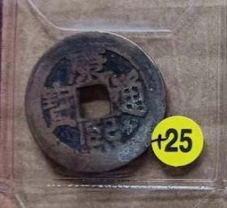 25+康熙通寶滿漢廣中廣20095 歷史價格詳細信息