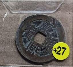 清銅錢【康熙通寶】_(背)浙_+22 歷史價格詳細信息