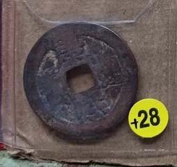 清銅錢【康熙通寶】_(背)浙_+22 歷史價格詳細信息