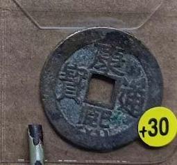 清銅錢【康熙通寶】_(背)浙_+22 歷史價格詳細信息