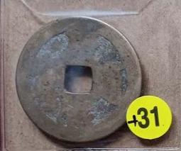 清銅錢【康熙通寶】_(背)浙_+22 歷史價格詳細信息