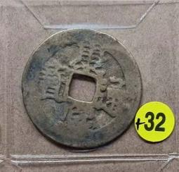 清銅錢【康熙通寶】_(背)浙_+22 歷史價格詳細信息