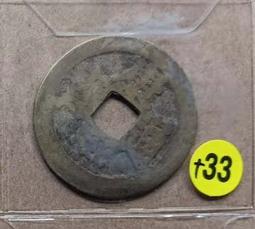 清銅錢【康熙通寶】_(背)浙_+22 歷史價格詳細信息