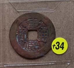 清銅錢【康熙通寶】_(背)浙_+22 歷史價格詳細信息