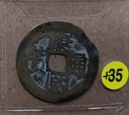 清銅錢【康熙通寶】_(背)浙_+22 歷史價格詳細信息